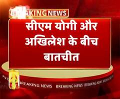 सीएम योगी और अखिलेश के बीच बातचीत