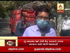 કોરોનાનો કહેરઃ ચીફ જસ્ટિસના બંગલાને કરાયો સેનેટાઇઝ, જુઓ વીડિયો