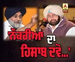 ਸੁਖਬੀਰ ਨੇ ਮੰਗਿਆ ਕੈਪਟਨ ਤੋਂ ਨੌਕਰੀਆਂ ਦਾ ਹਿਸਾਬ |