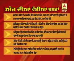 Headlines On ABP Sanjha (30-3-2020)