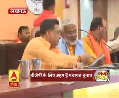 लखनऊ : बीजेपी के लिए अहम है पंचायत चुनाव