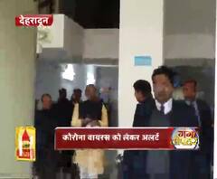 देहरादून : कोरोना वायरस को लेकर अलर्ट