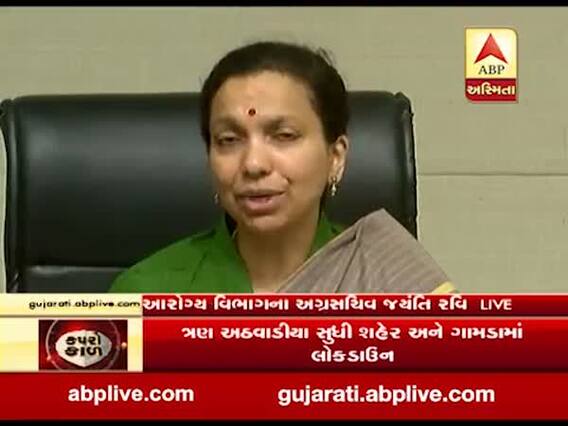 કોરોનાનો કહેરઃ ગુજરાતમાં સૌથી વધુ અમદાવાદમાં 14 કેસ નોંધાયા, સ્થાનિક સ્તરેથી ચેપ ફેલાવાનો શરૂ