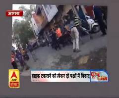 आगरा : बाइक टकराने को लेकर दो पक्षों में विवाद