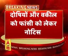 निर्भया केस से जुड़ी बड़ी खबर