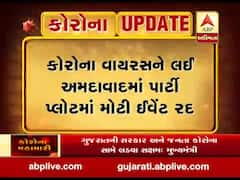 કોરોના વાયરસને લઈ અમદાવાદના પાર્ટી પ્લોટમાં મોટી ઇવેન્ટ રદ, જુઓ વીડિયો