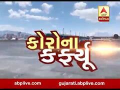 અસ્મિતા વિશેષઃ કોરોના કર્ફ્યૂ l ABP Asmita l l 20-03-2020 l