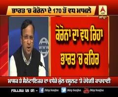 Corona Virus ਨੂੰ ਲੈ ਕੇ ਭਾਰਤ ਸਰਕਾਰ ਨੇ ਖਿੱਚੀ ਤਿਆਰੀ