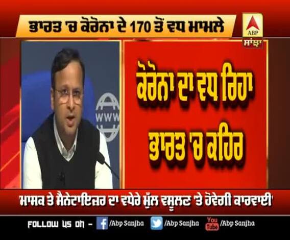 Corona Virus ਨੂੰ ਲੈ ਕੇ ਭਾਰਤ ਸਰਕਾਰ ਨੇ ਖਿੱਚੀ ਤਿਆਰੀ