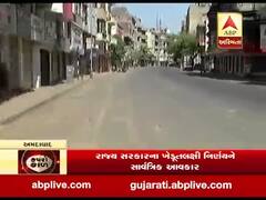 લોકડાઉન વચ્ચે અમદાવાદનો રિલીફ રોડ સૂમસામ, જુઓ વીડિયો