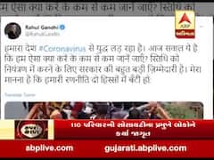 ભારત લોકડાઉનઃ રાહુલ ગાંધીએ ટ્વીટ કરીને સરકાર પાસે શું કરી માંગ? જુઓ વીડિયો