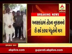 બનાસકાંઠા: તીડના નુકસાનનો રી-સર્વે કરવા ખેડૂતોની માંગ,જુઓ વીડિયો