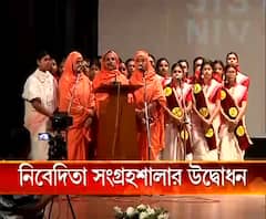 বাগবাজারের ১৬ নম্বর বোসপাড়া লেনে ভগিনী নিবেদিতার বসতবাড়িতে নিবেদিতা সংগ্রহশালার উদ্বোধন