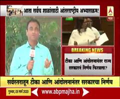 International Board Syllabus | सर्वच शाळांसाठी आंतरराष्ट्रीय अभ्यासक्रम स्थापन करणार, सरकारचा निर्णय