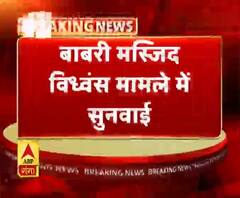 बाबरी मस्जिद विध्वंस मामले में सुनवाई