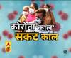 Ganga Prime: उत्तर प्रदेश के हर गांव, कस्बे और शहर की खबरें....एक नजर में | ABP Ganga