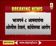 BJP's Operation Lotus in Madhya Pradesh | मध्यप्रदेशमध्ये भाजपचं ऑपरेशन लोटस? 