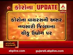 કોરોના વાયરસની અસર નવસારીના ઉદ્યોગ પર પડી, જુઓ વીડિયો
