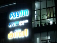 Paytm का एक कर्मचारी Corona से संक्रमित, कंपनी ने Noida-Gurugram ऑफिस किया बंद