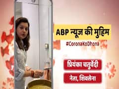 Priyanka Chaturvedi ने किया ABP News की मुहीम 'Corona Ko Dhona' का समर्थन