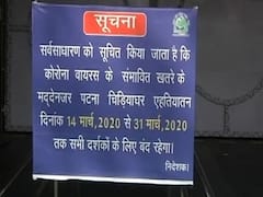 Corona की वजह से बंद किया गया Patna zoo, बरती जा रही एहतियात