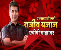 Rajiv Bajaj | होमिओपॅथी खरंच कोरोनावर गुणकारी आहे? प्रख्यात उद्योगपती राजीव बजाज यांचं विश्लेषण