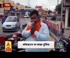 Coronavirus update: लॉकडाउन पर सख्त पुलिस