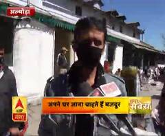 Coronavirus update: अपने घर जाना चाहते हैं मजदूर,मजदूरों ने प्रशासन से लगाई गुहार