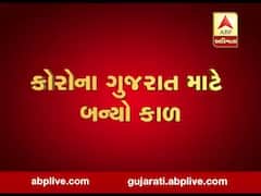 Coronavirus: ગુજરાતમાં કોરોના વાયરસથી પ્રથમ મોત, કયા શહેરમાં થયું ? જુઓ વીડિયો 