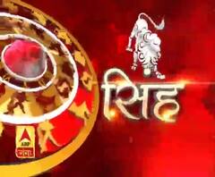 सिंह राशि (Leo Horoscope) :ऑफिस में किसी को ओवर रूल न करें अन्यथा विवाद हो सकता है।