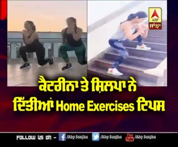 Katrina ਤੇ Shilpa ਨੇ ਦਿੱਤੀਆਂ Home Exercises ਟਿਪਸ | Kapil And Kartik Aware Public | Covid-19