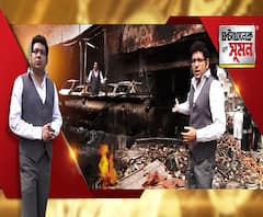 ঘণ্টাখানেক সঙ্গে সুমন (২৮.০২.২০২০): উত্তর-পূর্ব দিল্লির অলিতে-গলিতে তাণ্ডবের ক্ষতচিহ্ন। ধ্বংসলীলার ভয়াবহ ছবি এবিপি আনন্দের ক্যামেরায়। গ্রাউন্ড জিরো থেকে বিশেষ পর্ব।