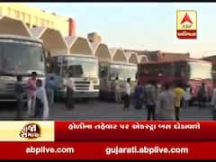 હોળીના તહેવારના ધ્યાનમાં રાખી સુરત એસટી વિભાગ દોડાવશે 480 એક્સ્ટ્રા બસ, જુઓ વીડિયો