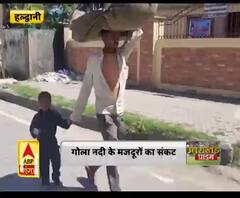 Coronavirus update: गोला नदी के मजदूरों का संकट