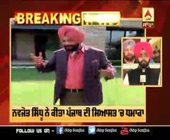 Breaking :ਨਵਜੋਤ ਸਿੱਧੂ ਨੇ ਕੀਤਾ ਪੰਜਾਬ ਦੀ ਸਿਆਸਤ 'ਚ ਧਮਾਕਾ