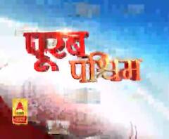 पूरब पश्चिम की खबरों का खास बुलेटिन, देखिए बड़ी खबरें | ABP Ganga.