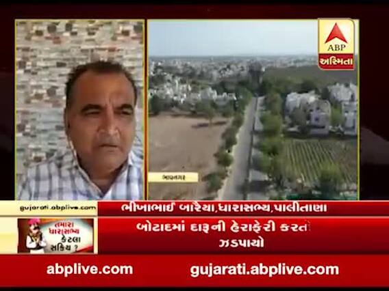 તમારા ધારાસભ્ય કેટલા સક્રિય? પાલીતાણાના ધારાસભ્ય ભીખાભાઈ બારૈયા સાથે ખાસ વાત