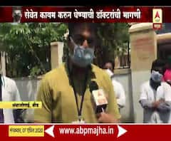 Coronavirus | अस्थायी डॉक्टरांना विमा संरक्षण कधी मिळणार?