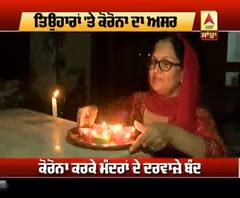 ਕੋਰੋਨਾ ਨੇ ਕੀਤਾ ਰਾਮਨੋਮੀ ਦਾ ਤਿਉਹਾਰ ਫਿੱਕਾ