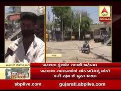 પાટણના કુંણઘેર ગામમાં લોકડાઉનનું ચુસ્તપણે પાલન, જુઓ વીડિયો 
