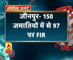 जौनपुर- 150 जमातियों में से 97 पर FIR