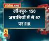 जौनपुर- 150 जमातियों में से 97 पर FIR