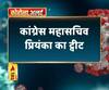 Coronavirus update:कांग्रेस महासचिव प्रियंका का ट्वीट,डिकल स्टाफ के समर्थन में किया ट्वीट