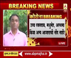 Medical Report | राज्य सरकारच्या 28 तारखेच्या अहवालात धक्कादायक माहिती