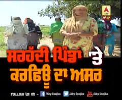 ਕਰਫਿਉ ਕਾਰਣ ਗਰੀਬਾਂ ਦੇ ਘਰਾਂ 'ਚ ਰਾਸ਼ਨ ਪਰ, ਬਾਲਣ ਨਹੀਂ