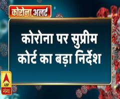 कोरोना टेस्ट को लेकर सुप्रीम कोर्ट का बड़ा फैसला, मुफ्त होनी चाहिए जांच | ABP Ganga