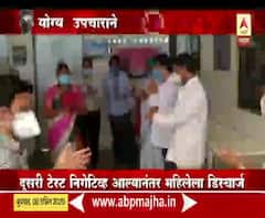 Coronavirus | साताऱ्यातील कोरोनाच्या पहिल्या रुग्णाला डिस्चार्ज