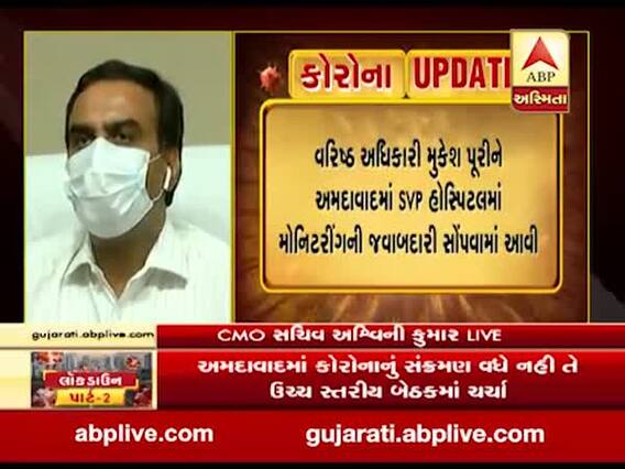 ગુજરાતમાં કોરોના સામે લડવા ડો. વિનોદ રાવ, મિલિંદ તોરવણે, શ્રીમતી મનિષા ચંદ્રાને શું શું અપાઈ જવાબદારી?