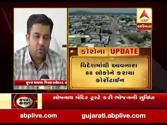 છોટાઉદેપુરમાં કોરોના સામે લડવા પ્રશાસન સજ્જ, કલેક્ટર સુજલ માયાત્રા સાથે ખાસ વાત