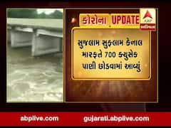 કડાણા ડેમમાંથી સુજલામ સુફલામ કેનાલ મારફતે છોડવામાં આવ્યું પાણી, જુઓ વીડિયો